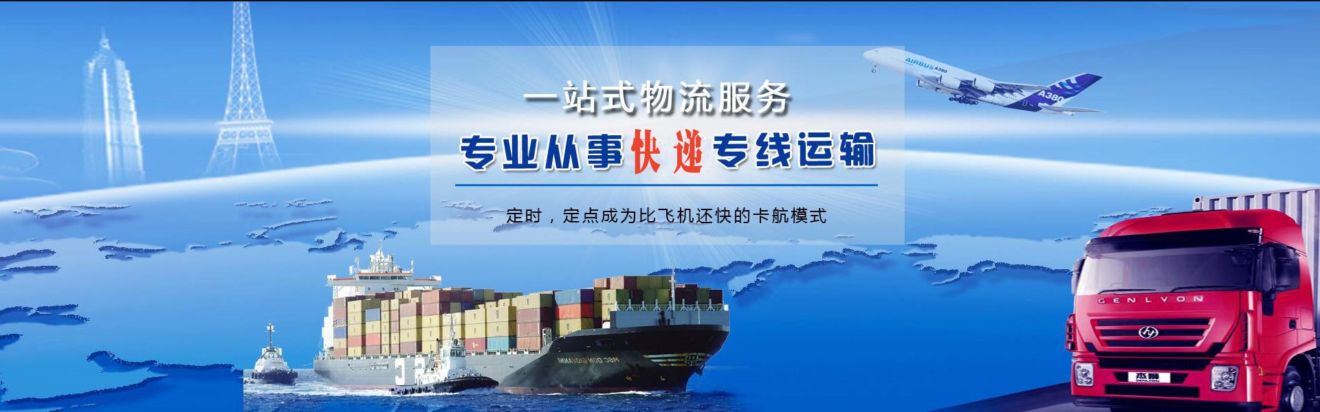 前进到爱沙尼亚物流公司-前进至爱沙尼亚物流专线-前进空运到爱沙尼亚-优时通物流有限公司